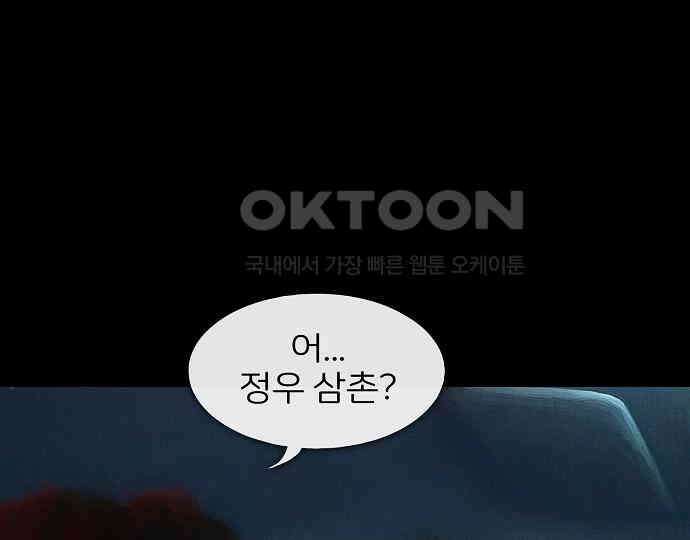 악마는 없다 잘못을 했으면 벌을 받아야지 1 84