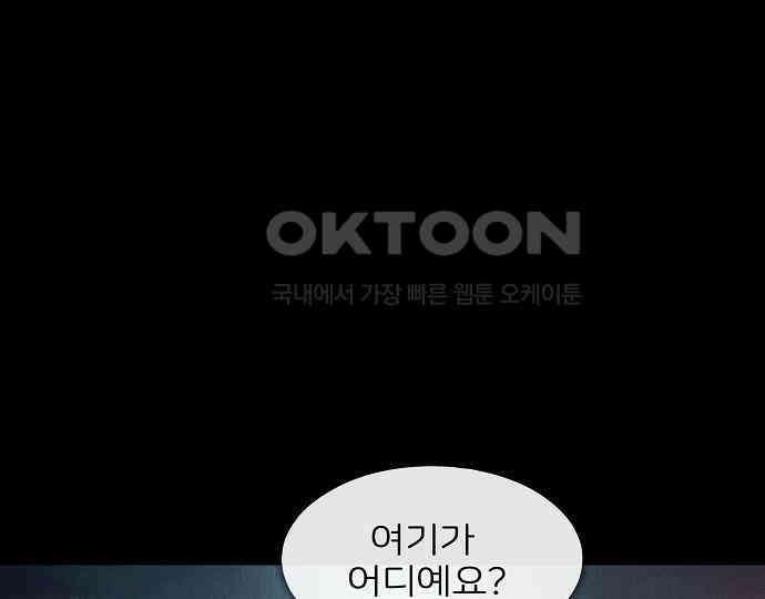 악마는 없다 잘못을 했으면 벌을 받아야지 1 86