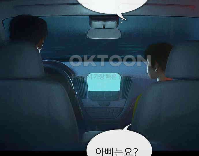 악마는 없다 잘못을 했으면 벌을 받아야지 1 87
