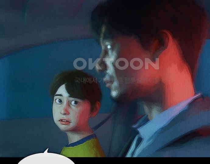 악마는 없다 잘못을 했으면 벌을 받아야지 1 89