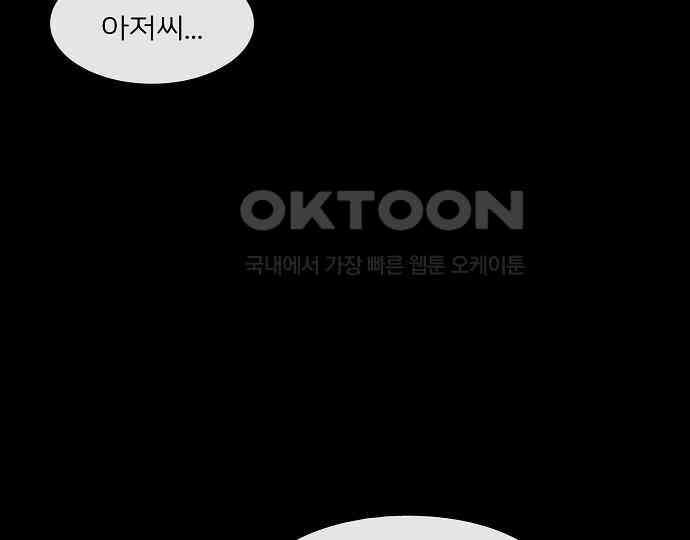 악마는 없다 잘못을 했으면 벌을 받아야지 1 90