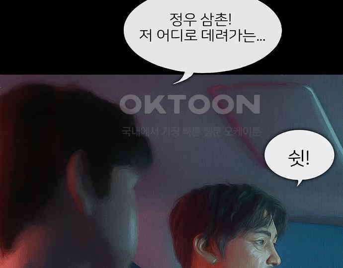 악마는 없다 잘못을 했으면 벌을 받아야지 1 91