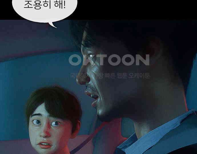 악마는 없다 잘못을 했으면 벌을 받아야지 1 93