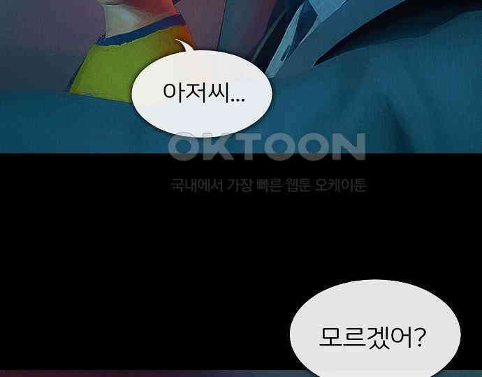 악마는 없다 잘못을 했으면 벌을 받아야지 1 94