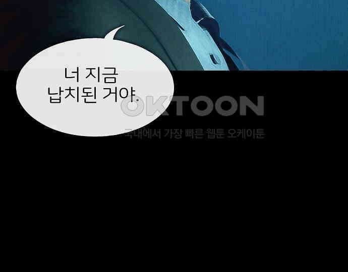 악마는 없다 잘못을 했으면 벌을 받아야지 1 96