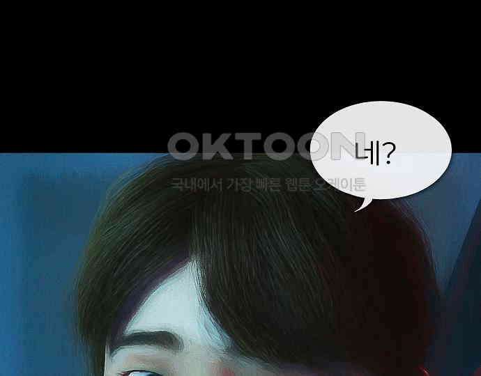악마는 없다 잘못을 했으면 벌을 받아야지 1 97