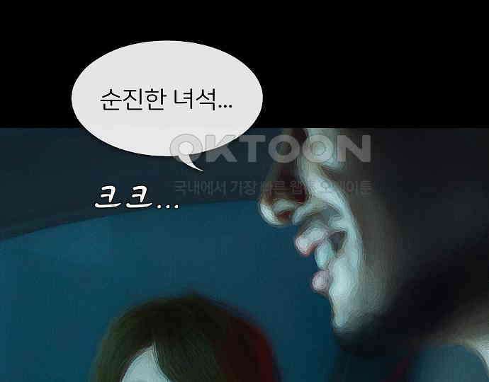 악마는 없다 잘못을 했으면 벌을 받아야지 1 99
