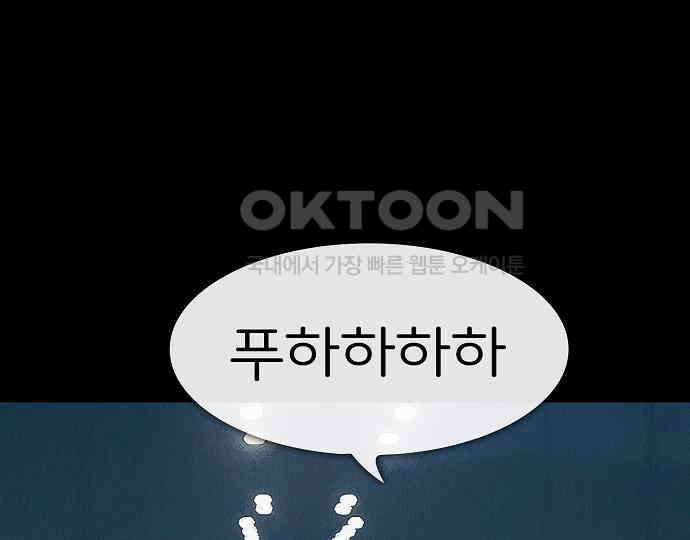 악마는 없다 잘못을 했으면 벌을 받아야지 1 101