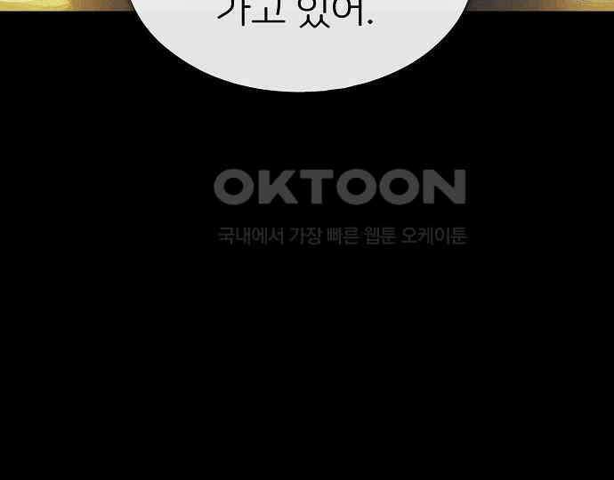 악마는 없다 잘못을 했으면 벌을 받아야지 1 103