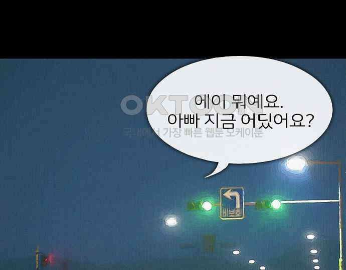 악마는 없다 잘못을 했으면 벌을 받아야지 1 104