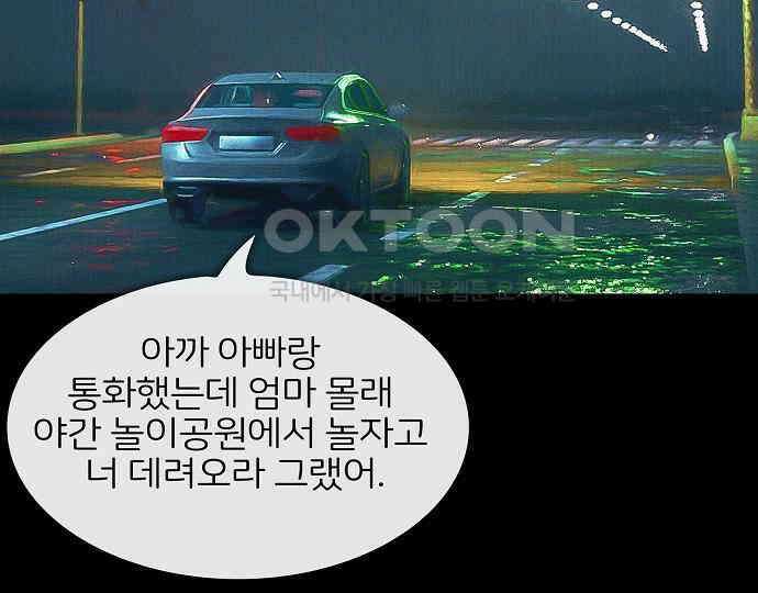 악마는 없다 잘못을 했으면 벌을 받아야지 1 105