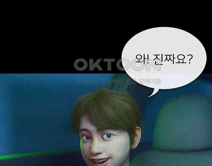 악마는 없다 잘못을 했으면 벌을 받아야지 1 106