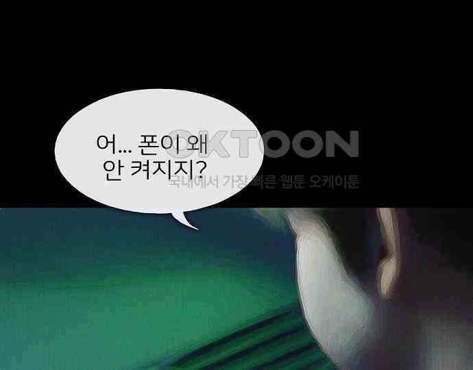 악마는 없다 잘못을 했으면 벌을 받아야지 1 108