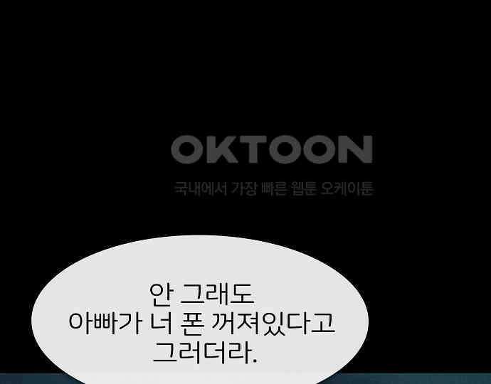 악마는 없다 잘못을 했으면 벌을 받아야지 1 110
