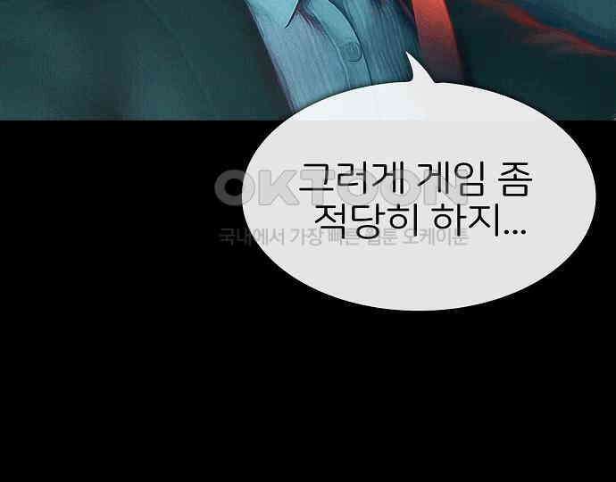 악마는 없다 잘못을 했으면 벌을 받아야지 1 112