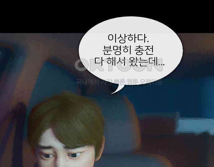 악마는 없다 잘못을 했으면 벌을 받아야지 1 113