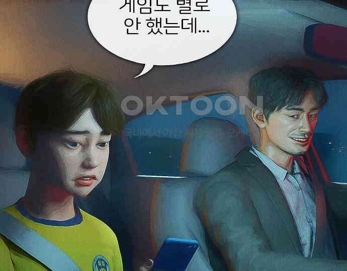 악마는 없다 잘못을 했으면 벌을 받아야지 1 115