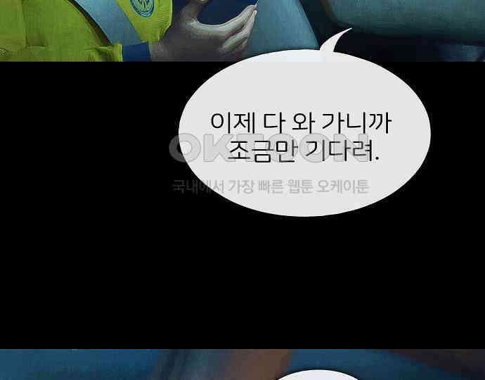 악마는 없다 잘못을 했으면 벌을 받아야지 1 116