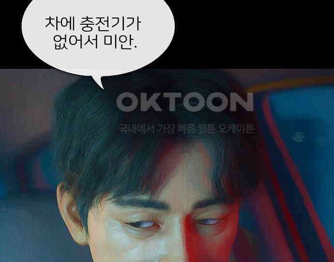 악마는 없다 잘못을 했으면 벌을 받아야지 1 119