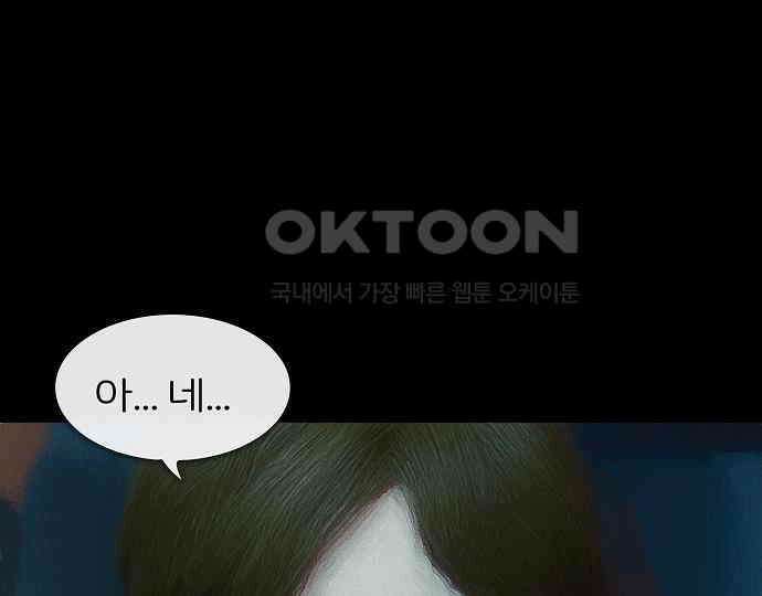 악마는 없다 잘못을 했으면 벌을 받아야지 1 121