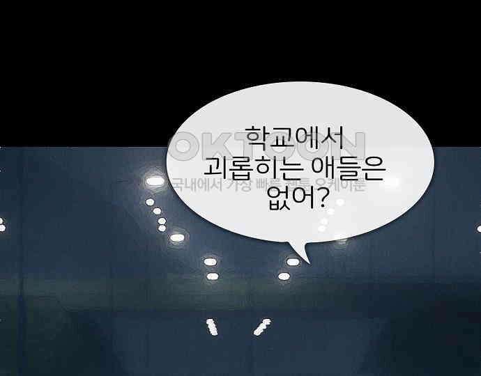 악마는 없다 잘못을 했으면 벌을 받아야지 1 126