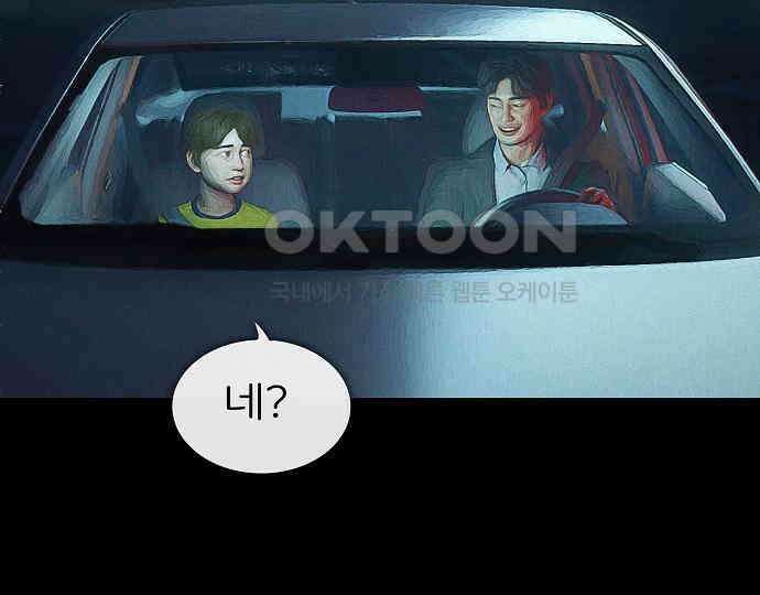 악마는 없다 잘못을 했으면 벌을 받아야지 1 127