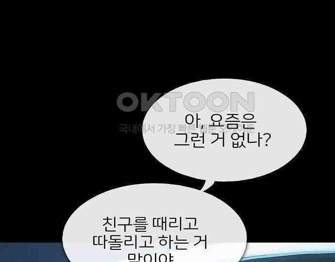 악마는 없다 잘못을 했으면 벌을 받아야지 1 128