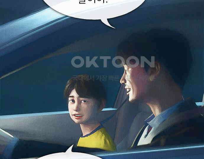 악마는 없다 잘못을 했으면 벌을 받아야지 1 129