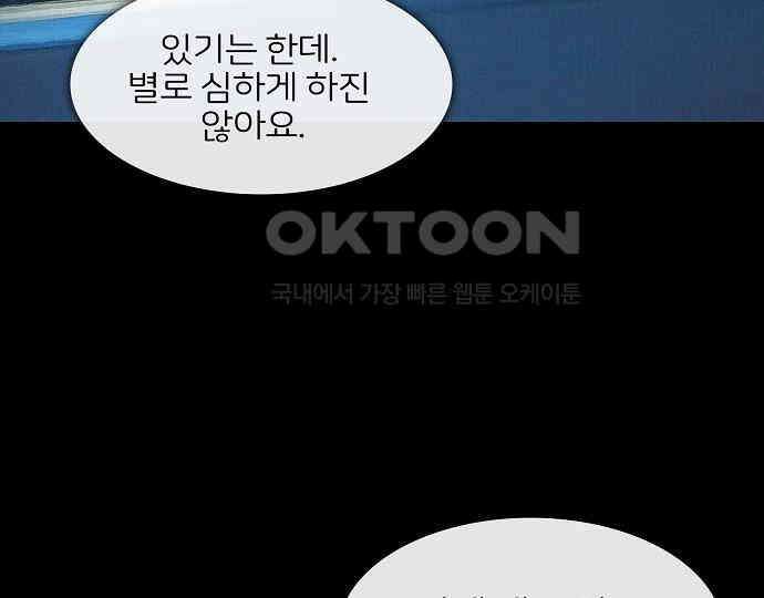 악마는 없다 잘못을 했으면 벌을 받아야지 1 130