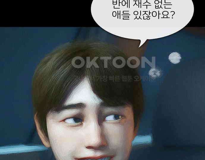악마는 없다 잘못을 했으면 벌을 받아야지 1 131