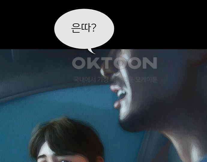악마는 없다 잘못을 했으면 벌을 받아야지 1 133