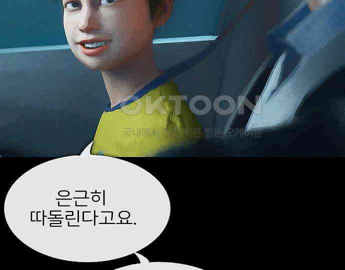 악마는 없다 잘못을 했으면 벌을 받아야지 1 134