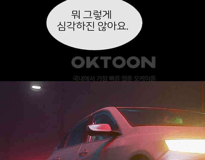 악마는 없다 잘못을 했으면 벌을 받아야지 1 135