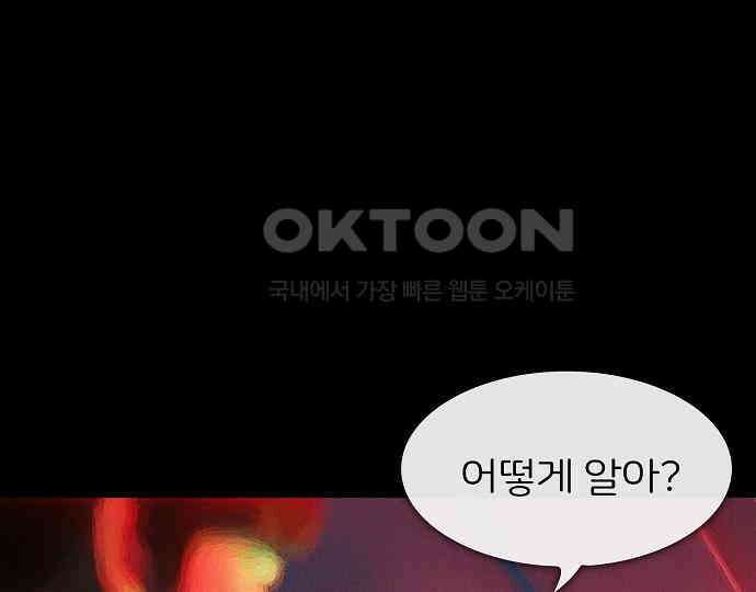 악마는 없다 잘못을 했으면 벌을 받아야지 1 139