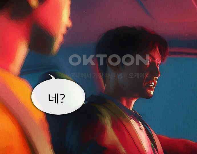 악마는 없다 잘못을 했으면 벌을 받아야지 1 140