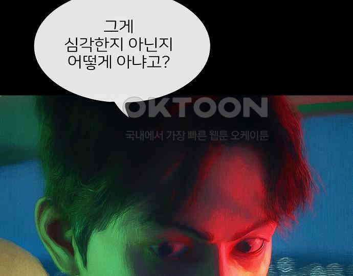 악마는 없다 잘못을 했으면 벌을 받아야지 1 142