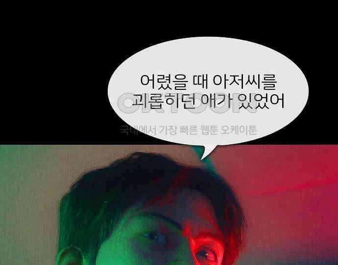 악마는 없다 잘못을 했으면 벌을 받아야지 1 146