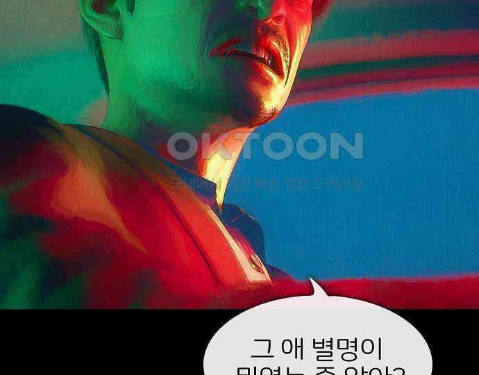 악마는 없다 잘못을 했으면 벌을 받아야지 1 147