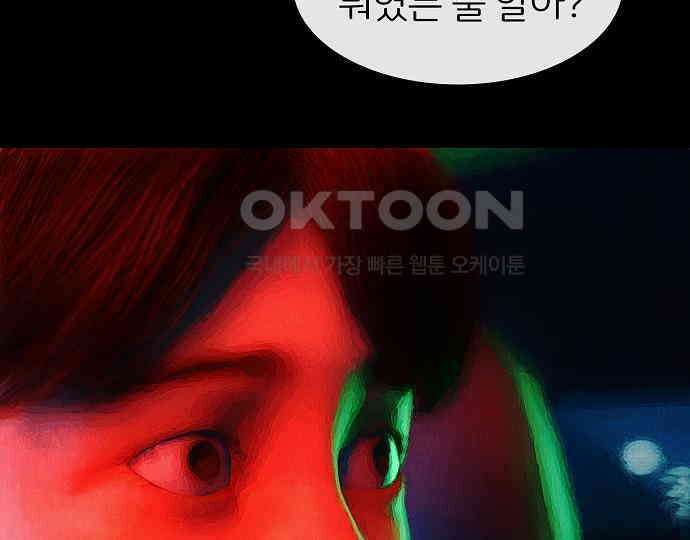 악마는 없다 잘못을 했으면 벌을 받아야지 1 148