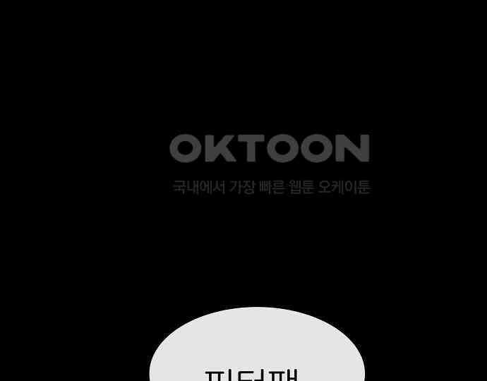 악마는 없다 잘못을 했으면 벌을 받아야지 1 150
