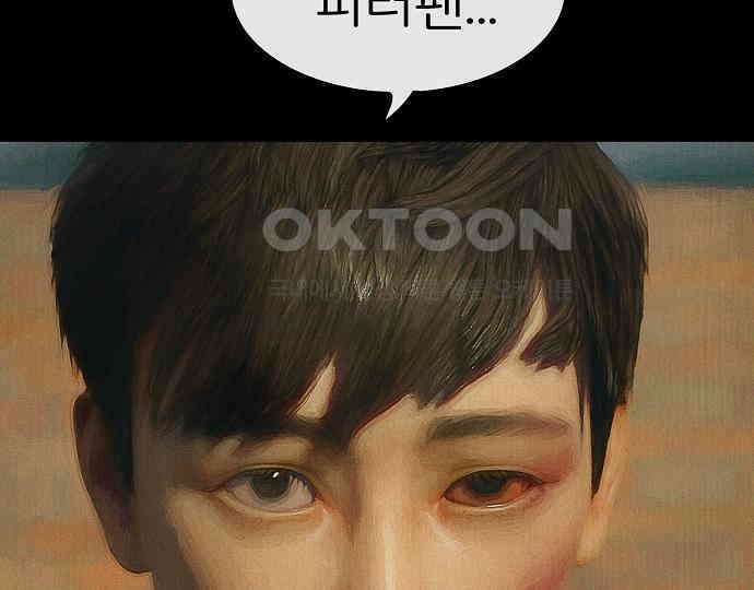 악마는 없다 잘못을 했으면 벌을 받아야지 1 151