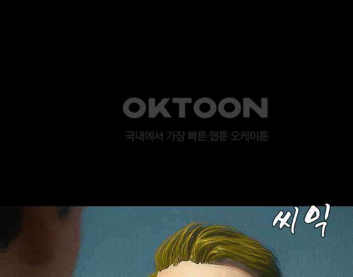 악마는 없다 잘못을 했으면 벌을 받아야지 1 153