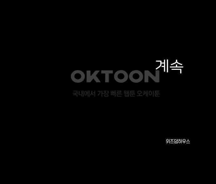 악마는 없다 잘못을 했으면 벌을 받아야지 1 158