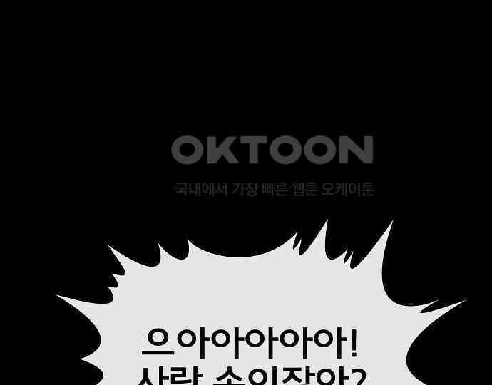 악마는 없다 선악의 경계선 1 19