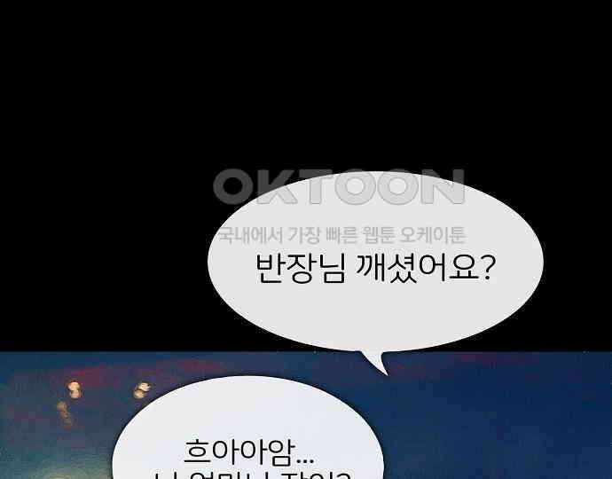 악마는 없다 선악의 경계선 1 36