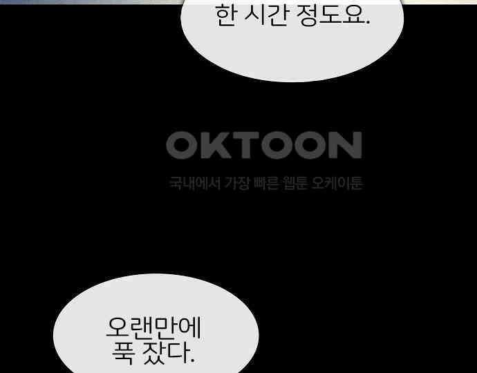 악마는 없다 선악의 경계선 1 38
