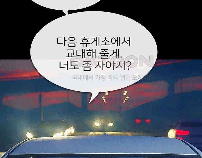 악마는 없다 선악의 경계선 1 39