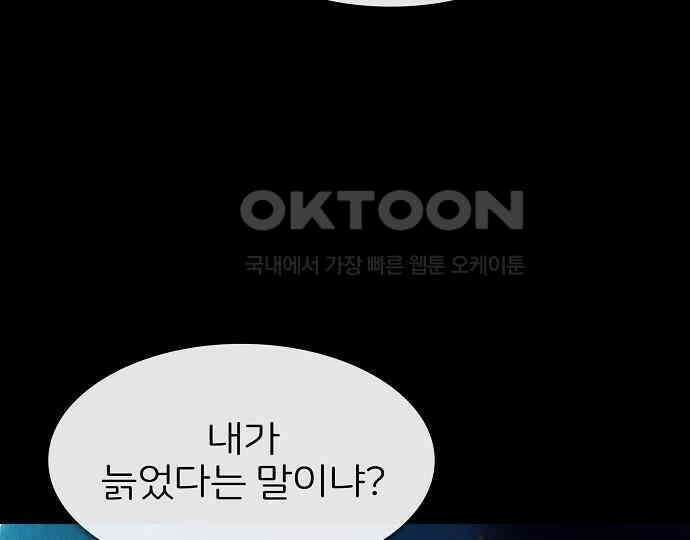 악마는 없다 선악의 경계선 1 41