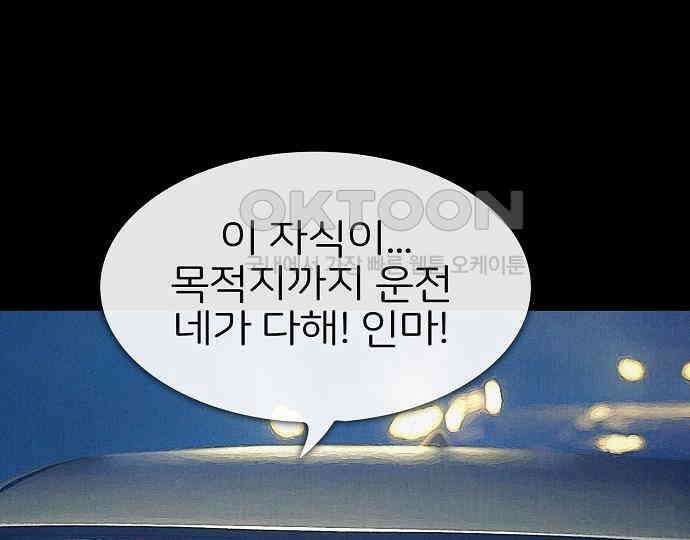 악마는 없다 선악의 경계선 1 44