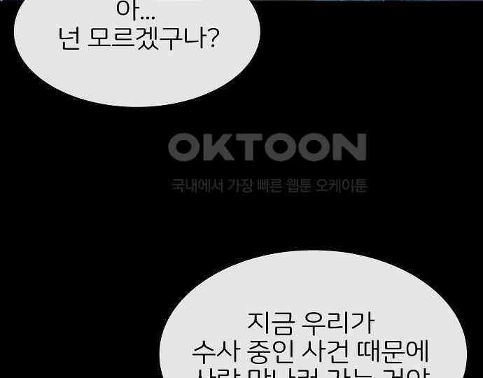 악마는 없다 선악의 경계선 1 48